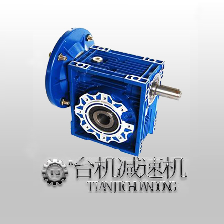 NMRV50鋁殼減速機-醫(yī)用口罩包裝機專用