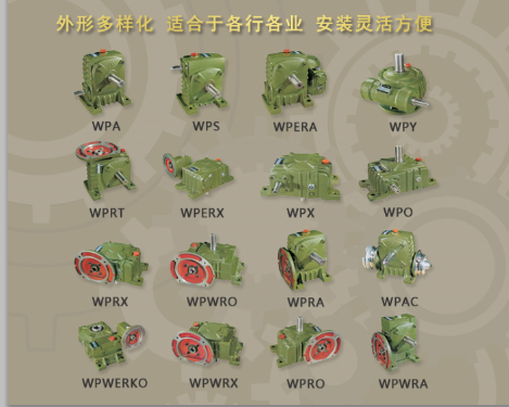 WP系列單/雙段減速機(jī)有什么區(qū)別？